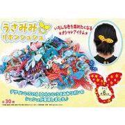 うさみみリボンシュシュ3