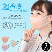 STYLE-ON クールニュアンスバイカラーフィットマスク 7枚入