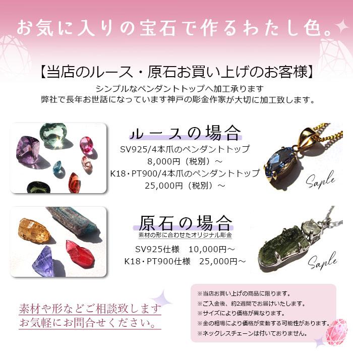 ギラライトインクオーツ ルース 6.0ct ブラジル産 Gilalite ジラライト 希少石 天然石 工場直営 天然石工房晄（ヒカリ） | 卸売・  問屋・仕入れの専門サイト【NETSEA】