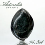 アクチノライト ルース 14.3ct ロシア産 Actinolite 一点もの 変形 希少石 裸石 天然石