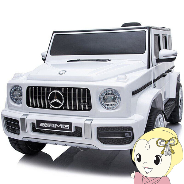 SIS 電動乗カー メルセデス ベンツ 正規ライセンス ゲレンデ G63 白 プロポ付き SUV 乗用玩具 子ども ・