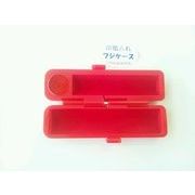 新朝日 認印ケース 赤 HLA1