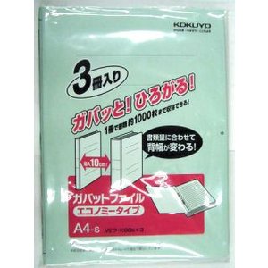 コクヨ ガバットファイル3冊パック エコノミー青 VEフ-K90BX3 A4