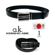 【日本製】 KENSHO ABE ケンショウアベ リアルレザー ベルト フィットバックル 穴なしベルト