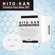 HITO-KAN プレミアムフェイスマスク　美容液　フェイスパック 30P