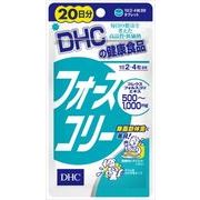 ＤＨＣ２０日フォースコリー 【 DHC 】 【 健康食品 】