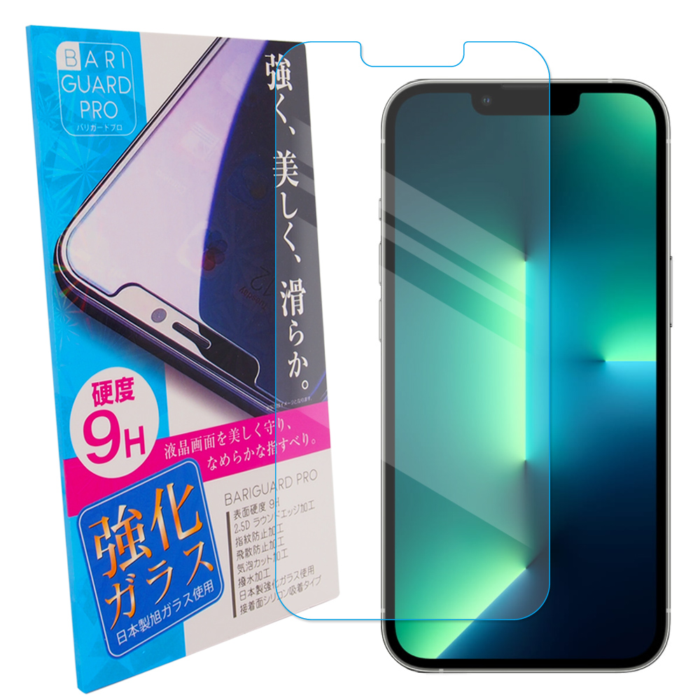 iPhone13ProMAX (6.7inch) 対応 ガラスフィルム 硬度9H 保護フイルム 694 スマホケース