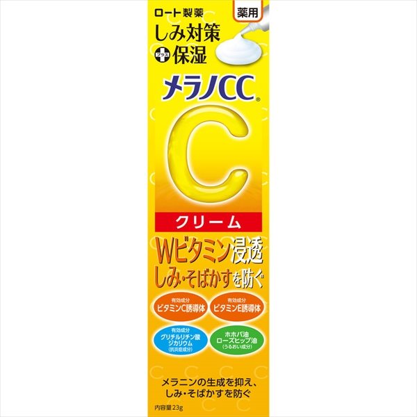 メラノCC　薬用しみ対策 保湿クリーム 23g 【 ロート製薬 】 【 化粧品 】