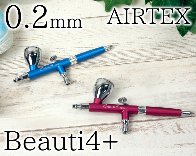 エアブラシ　Beauti4+(ビューティフォープラス)　0.2mm　XP-B4A