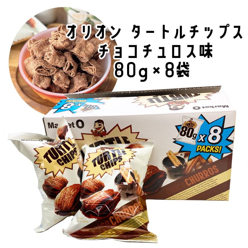 韓国 お菓子 オリオンタートルチップスチョコチュロス８個入 ギフト