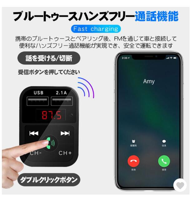 FMトランスミッター Bluetooth 対応 Bluetoothカーアダプター ハンズフリー通話 iPhone Android USB充電