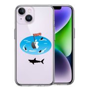 iPhone 14 Plus 側面ソフト 背面ハード ハイブリッド クリア ケース サメ ぐるぐる