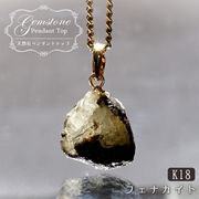 《二次鉱床 ナチュラル原石》 フェナカイト ラフ 原石 ペンダントトップ 5.0ct ロシア・マリシェボ産 K18