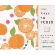 日本製 made in japan かやのふきん 手のひらサイズ オレンジ TYS-N604