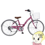 【メーカ直送】折り畳み自転車 子供用 女の子 ジュニアサイクル 24インチ 6段ギア LEDライト付 折 マイ
