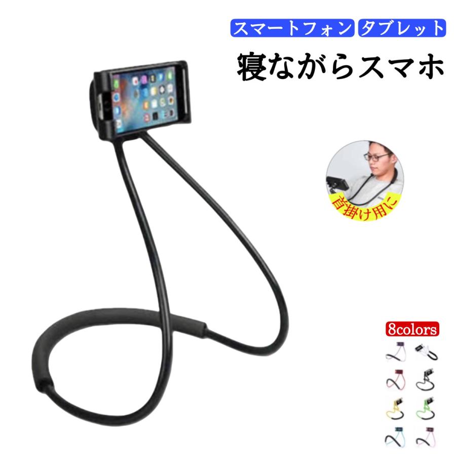 スマホスタンド 寝ながら スマホホルダー 寝ながらスマホ