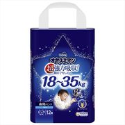 ムーニーオヤスミマン男の子スーパービッグ