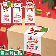 クリスマス　封印シール　ありがとうシール　サンキューシール　ラッピングシール　ステッカー