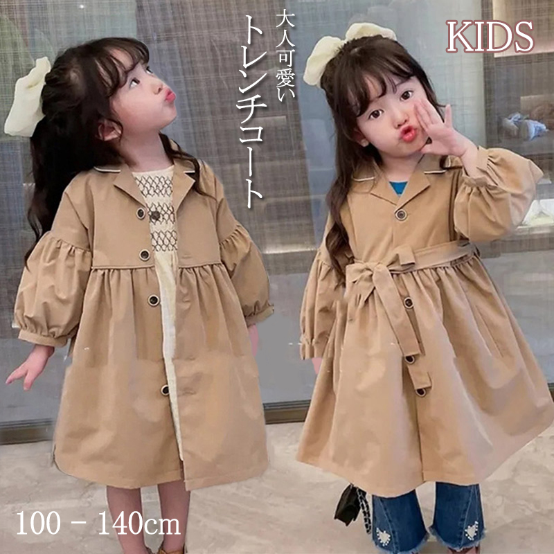 【日本倉庫即納】韓国風 子供服 女の子 可愛い キッズ コート ボタン パフスリーブ袖