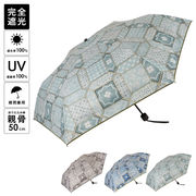 2023ss新作：春夏 晴雨兼用傘 モロッコタイル柄 折畳み傘 UVカット 日傘 雨傘