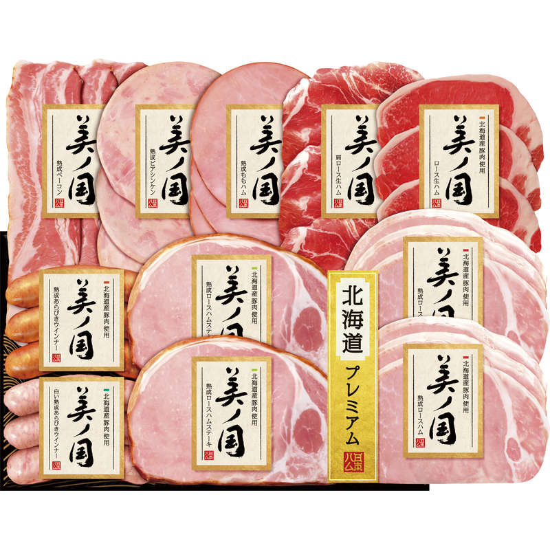 日本ハム 北海道産豚肉使用 美ノ国 UKH-58【直送品】 送料無料（※出荷は6月下旬?）