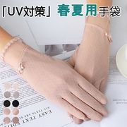 2023夏 UV手袋 UVグローブ 手袋 ショート手袋 接触冷感 清涼感 スマホ対応 レース 薄手 UVカット