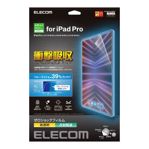 エレコム iPad Pro 12.9インチ 第6世代 フィルム 高透明 衝撃吸収 ブルーラ