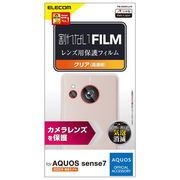 エレコム AQUOS sense7 カメラレンズフィルム 高透明 PM-S226FLLFG