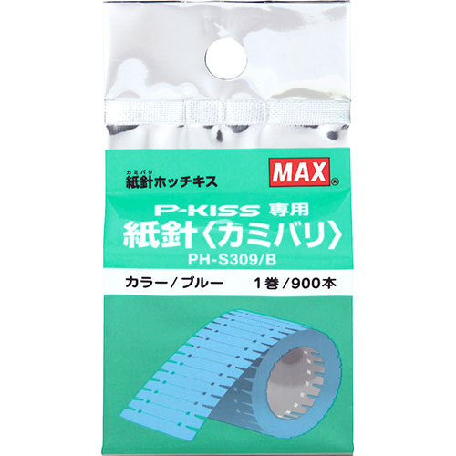 【5個セット】 MAX マックス 紙針ホッチキス用紙針 PH-S309/B PH90011