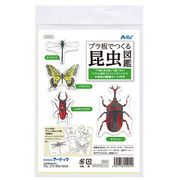 【10個セット】 ARTEC プラ板でつくる昆虫図鑑 ATC55904X10