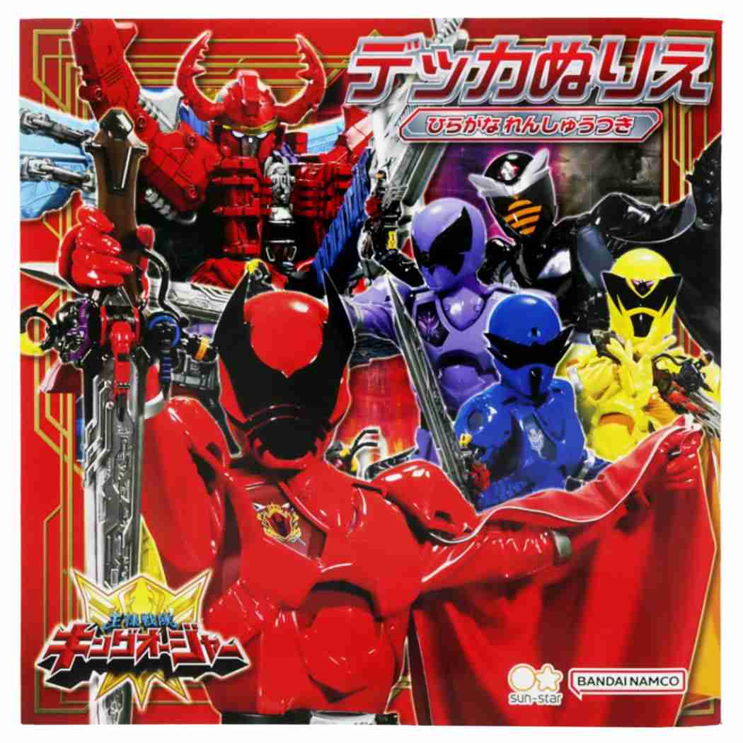 レンタルアップ スーパー戦隊 王様戦隊キングオージャー DVD 10巻セット