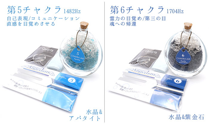 遠隔【7日間（1日１回）チャクラ活性化ヒーリング】有形商品 チャクラヒーリングセット 【 弊社オリジナルアイテム 】 クリスタル