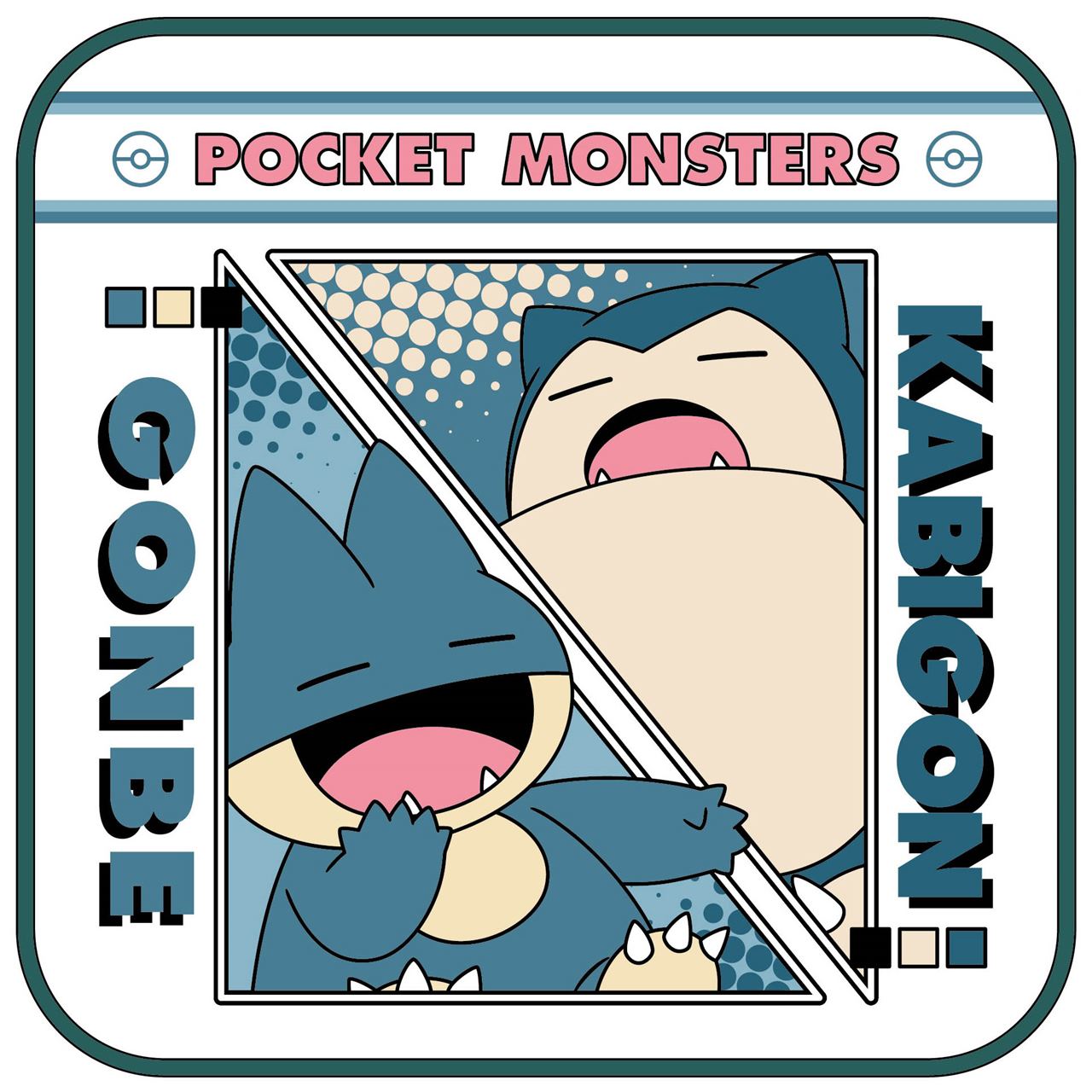 ポケットモンスタープリントプチタオル 進化カビゴン | 卸売・ 問屋 
