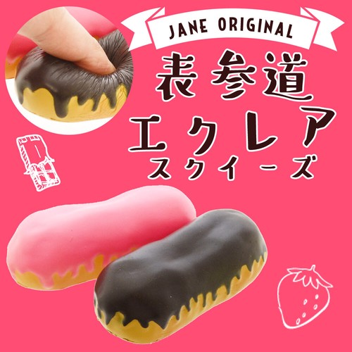 海外SNS映え商品☆｜有限会社 ジェーン | 卸売・ 問屋・仕入れの専門