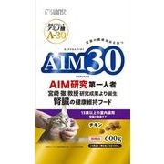 [マルカン（サンライズ）]AIM30　15歳以上の室内猫用　腎臓の健康ケア600g【キャットフード】