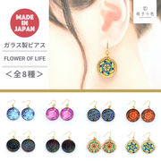 FLOWER OF LIFE ガラスピアス