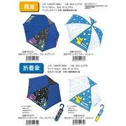 【6月初旬入荷予定】ポケットモンスター　折畳傘・長傘　ブルー＆ブラック　シルエット