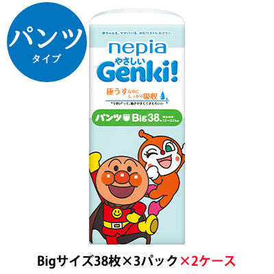☆ ネピア やさしい Genki！ゲンキ パンツ Bigサイズ 38枚×3パック ×2 (228枚) 00832