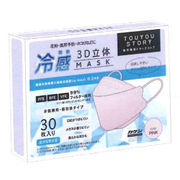 【大特価】向海商事 東洋物語 冷感 3D立体マスク ピンク（ネット専用パッケージ）30枚
