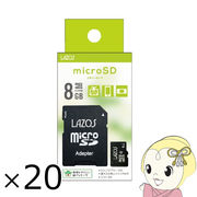 マイクロSDカード　MicroSDカード 8GB　CLASS10　Lazos　L-B8MSD10 20枚入り