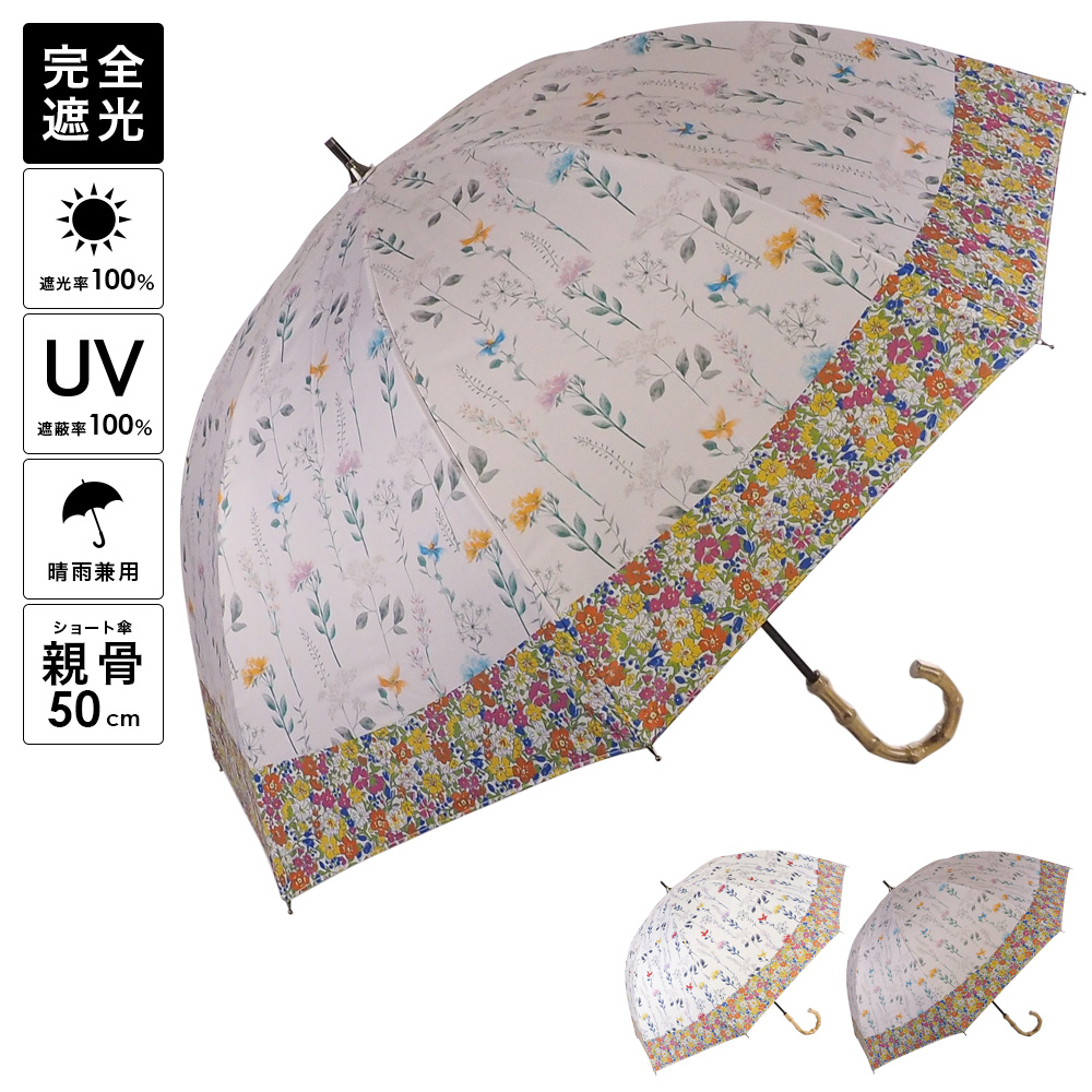 2023ss新作：春夏 晴雨兼用傘 花柄 ショート傘 UVカット 日傘 雨傘