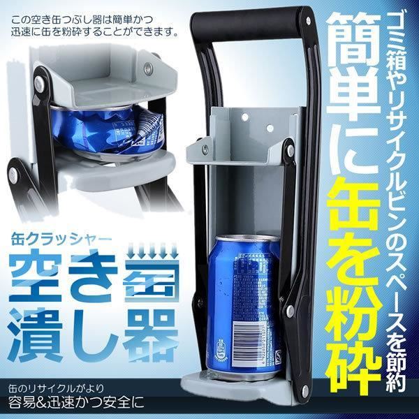 壁掛け式空き缶潰し器 株式会社 まこと屋 | 卸売・ 問屋・仕入れの専門サイト【NETSEA】