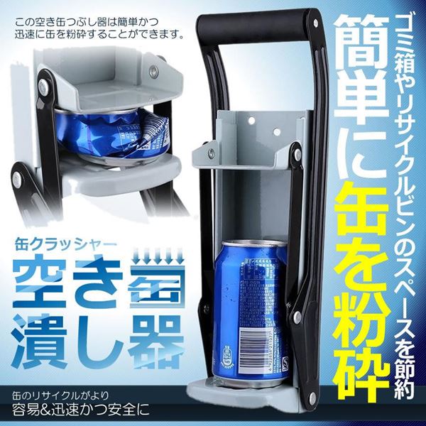 壁掛け式空き缶潰し器 株式会社 まこと屋 | 卸売・ 問屋・仕入れの専門サイト【NETSEA】