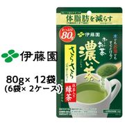 ☆伊藤園 おーいお茶 濃い茶 さらさら 緑茶 機能性表示食品 80g × 12パック (6パック × 2ケース) 43215