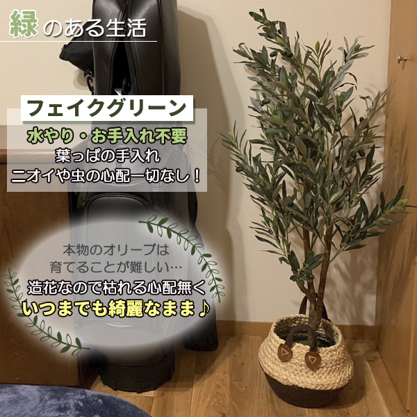 フェイクグリーン オリーブ 125cm 大型 鉢付き 観葉植物フェイク 人工