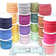 革紐【エースシリーズ 5ｍ巻 バラ売り/25色セット売り】1個 革ヒモ フェイクレザー スエード 推し 材料