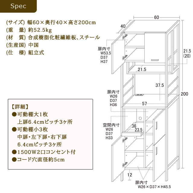 アート 食器棚60-200（ヴィンテージブラウン)(モダンナチュラル