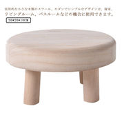 送料無料 スツール 木製 子供 椅子 おしゃれ ミニスツール 小さい ウッドスツール 丸椅