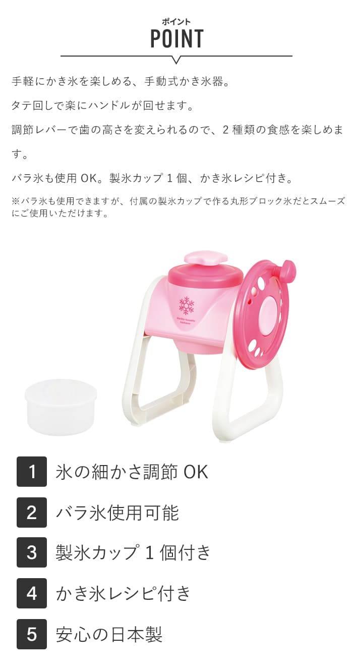 おウチで簡単 シャリッとフワッとかき氷器(ブルーハワイ) 株式会社MK