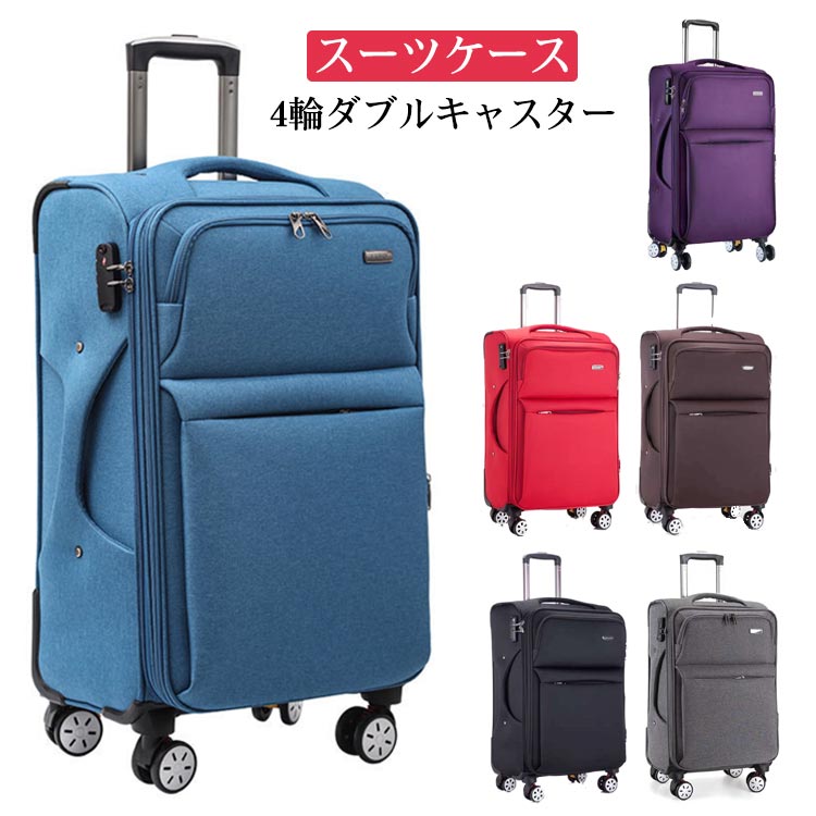 スーツケース キャリーバッグ 軽量 4輪ダブルキャスター 容量拡張 機内
